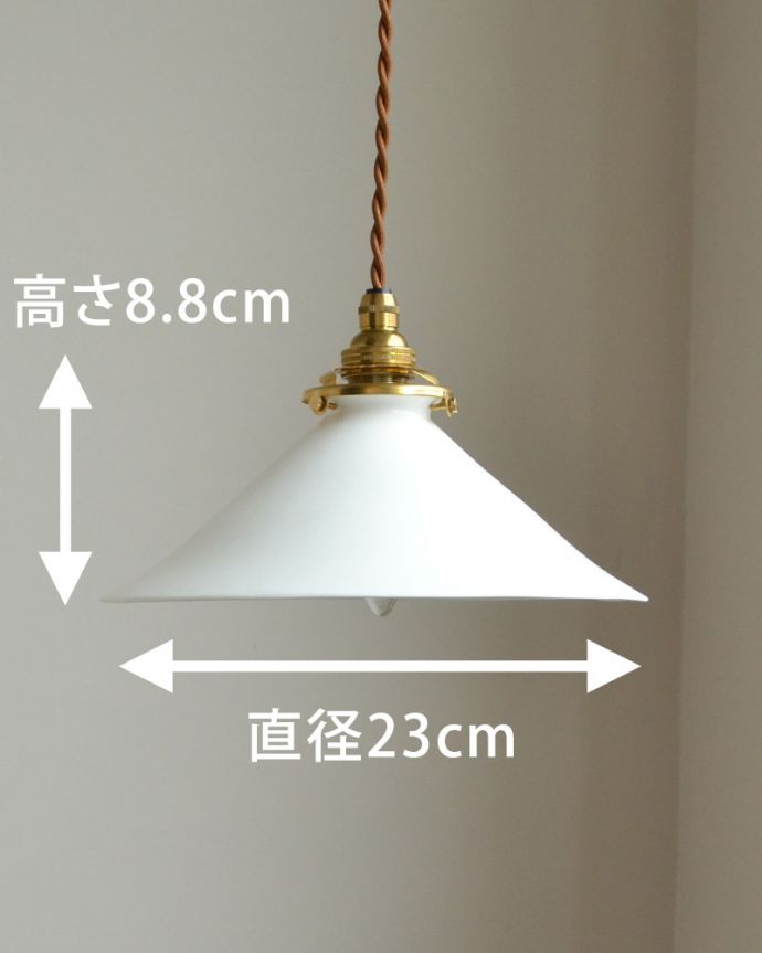 Handleオリジナル 照明・ライティング Handleオリジナル、ボーンチャイナのペンダントランプB(コード・シャンデリア球・ギャラリーA付き)。【 シェードのサイズ 】直径23×高さ8.8cm。(pl-125)