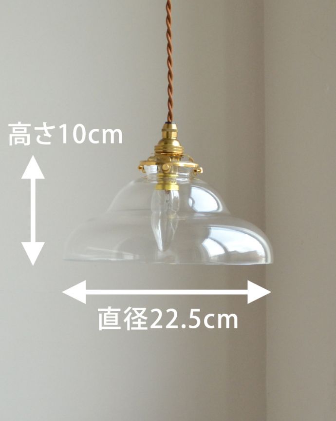 ペンダントライト 照明・ライティング クリアガラスがキレイなペンダントライト(コード・シャンデリア球・ギャラリーA付き)。【 シェードのサイズ 】直径22.5×高さ10cm(シェード)コードは50、80cm以外にも、ご希望の長さで加工してお届けします。(pl-150)