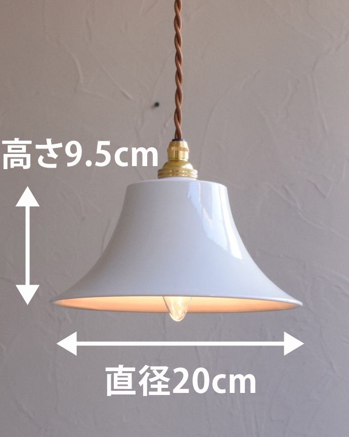 ペンダントライト　照明・ライティング　ベルモチーフ磁器製シェードのペンダントランプ（コード・シャンデリア電球・ギャラリーB白リング２枚付き）。【 シェードのサイズ 】直径20×高さ9.5cmコードは50、80cm以外にも、ご希望の長さで加工してお届けします。(pl-172)