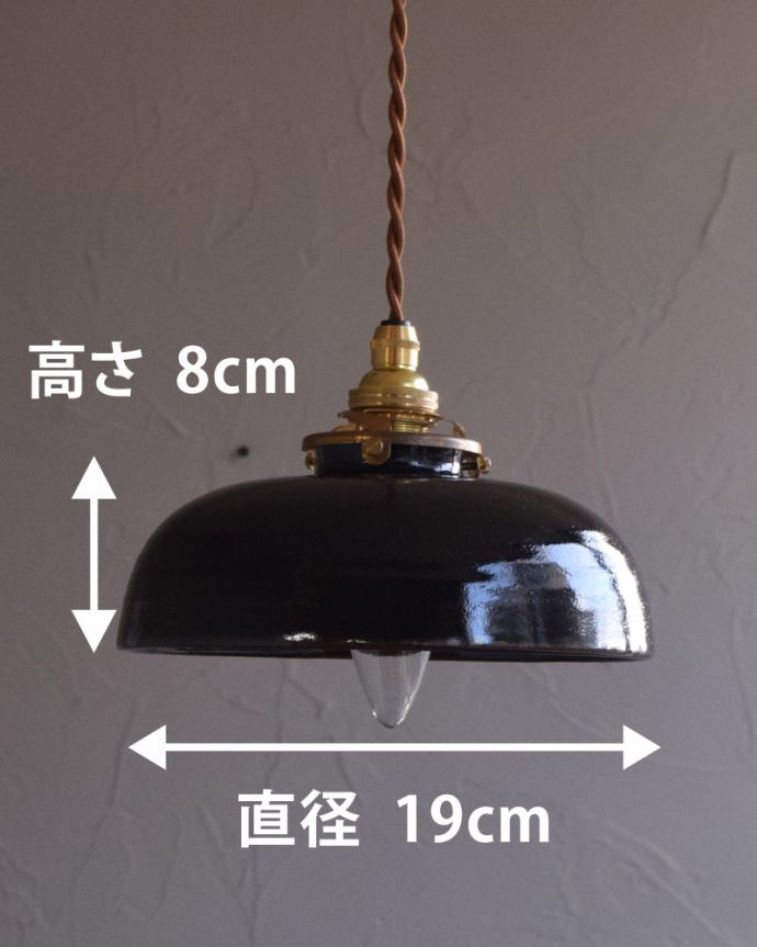 ペンダントライト 照明・ライティング 陶器製シェードのペンダントランプ(ブラック)(コード・シャンデリア球・ギャラリーA付き)。【 シェードのサイズ 】直径19×高さ8cmコードは50、80cm以外にも、ご希望の長さで加工してお届けします。(pl-173)
