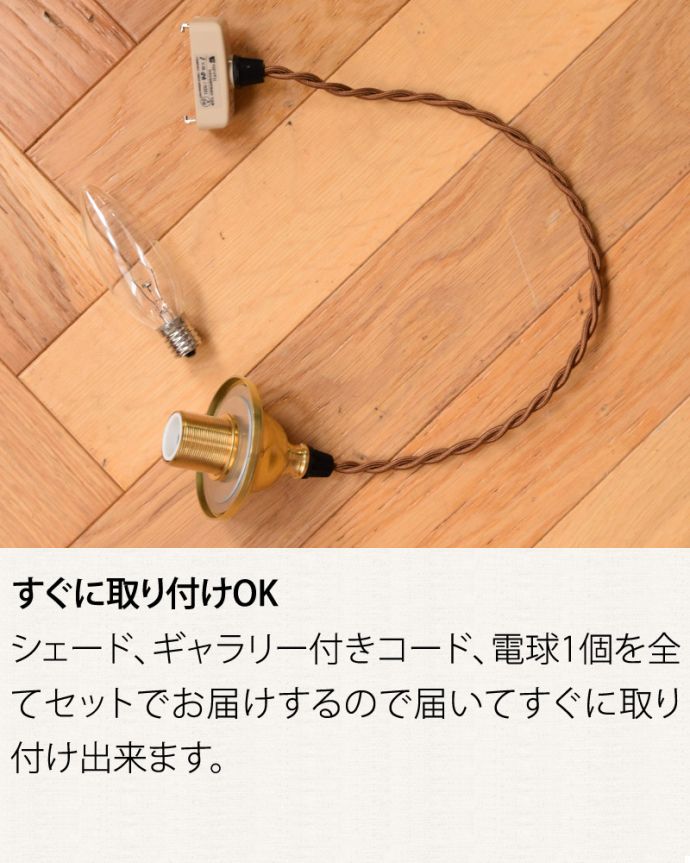 ペンダントライトのセット内容