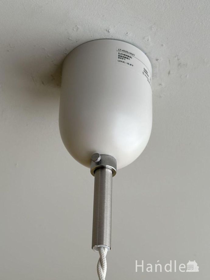 ペンダントライトの取り付け部分