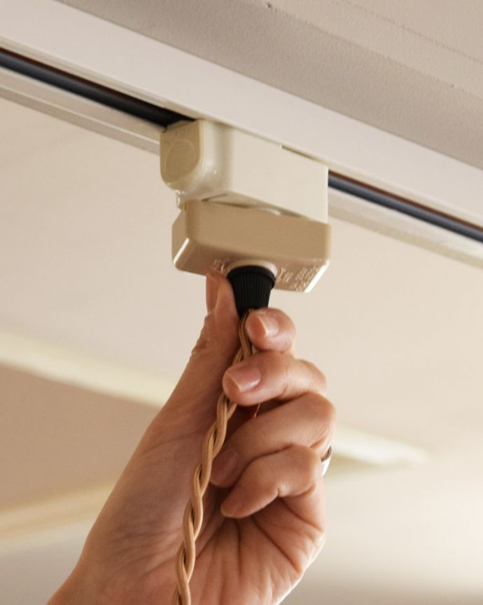 照明・ライティング　どこでも取り付け出来るコンセント型のライティングバー。次に引っ掛けシーリングシーリングボディに、照明器具の引っ掛けシーリングを取り付けます。(pl-279)