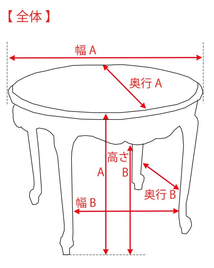 サイドテーブルのサイズ