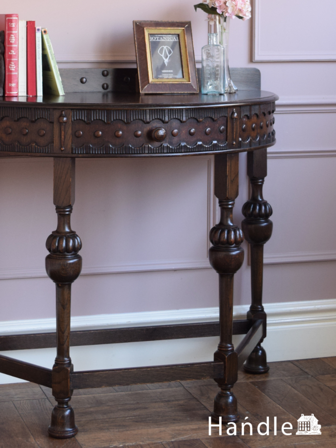 アンティーク家具らしさが漂うコンソールテーブル