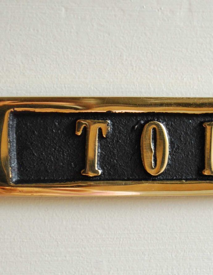 洗面・トイレ 住宅用パーツ アンティーク風に仕上げた真鍮製のトイレットプレート(サインプレート)。真鍮で出来た重厚感。(sa-029)