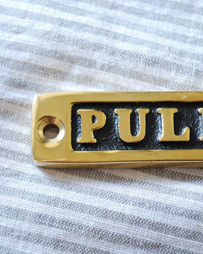 洗面・トイレ 住宅用パーツ アンティーク風に仕上げた真鍮製のサインプレート(PULL/横タイプ)。大人可愛いプレートです。(sa-056)