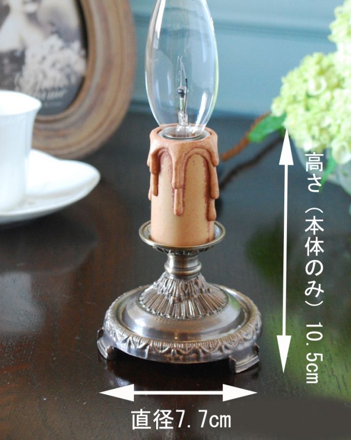 Handleオリジナル 照明・ライティング Handleオリジナルのステンドグラス用スタンドライト(アンティーク色・S)(E17シャンデリア球付)。【 サイズ 】直径7.7×高さ(本体のみ)10.5cm。(sgl-02-a)