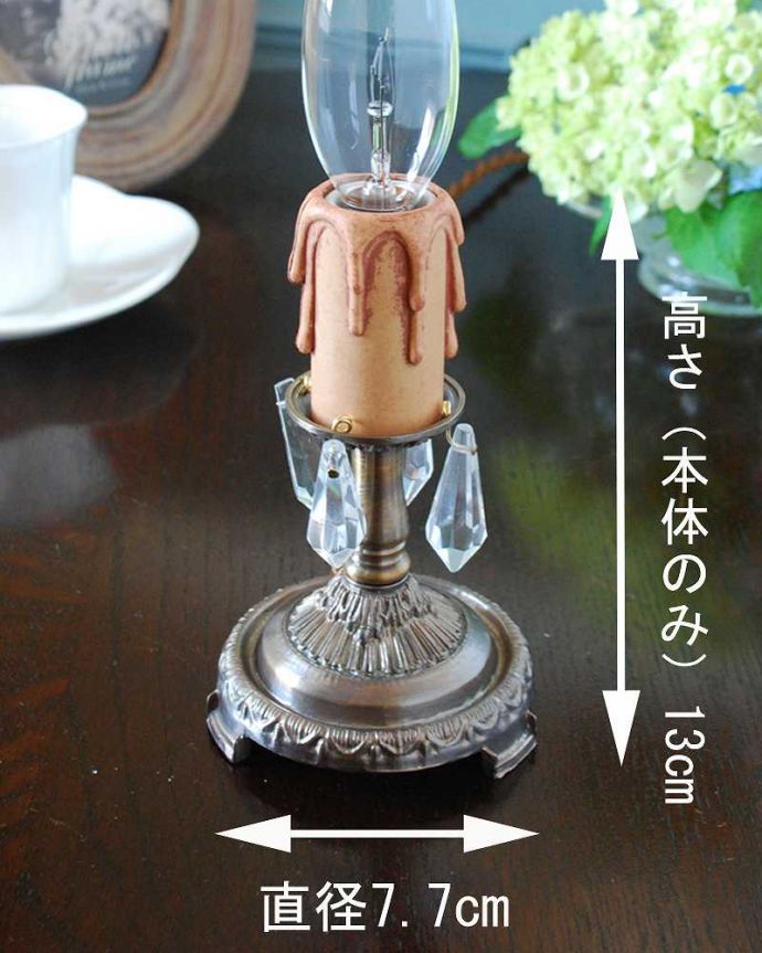 Handleオリジナル　照明・ライティング　Handleオリジナルのテーブルシャンデリア（アンティーク色・Ｍ・ガラス）（E17シャンデリア球付）。【 サイズ 】直径7.7×高さ(本体のみ)13ｃm。(sgl-07-a)