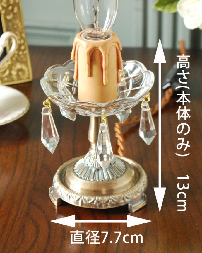 Handleオリジナル　照明・ライティング　Handleオリジナルのテーブルシャンデリア  （アンティーク色・Ｍ・ガラス）（E17シャンデリア球付）。【 サイズ 】直径7.7×高さ(本体のみ)13ｃm。(sgl-08-a)