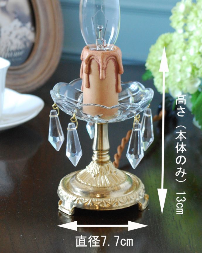 Handleオリジナル 照明・ライティング Handleオリジナルのテーブルシャンデリア (ゴールド色・M・ガラス)(E17シャンデリア球付)。【 サイズ 】直径7.7×高さ(本体のみ)13cm。(sgl-08)
