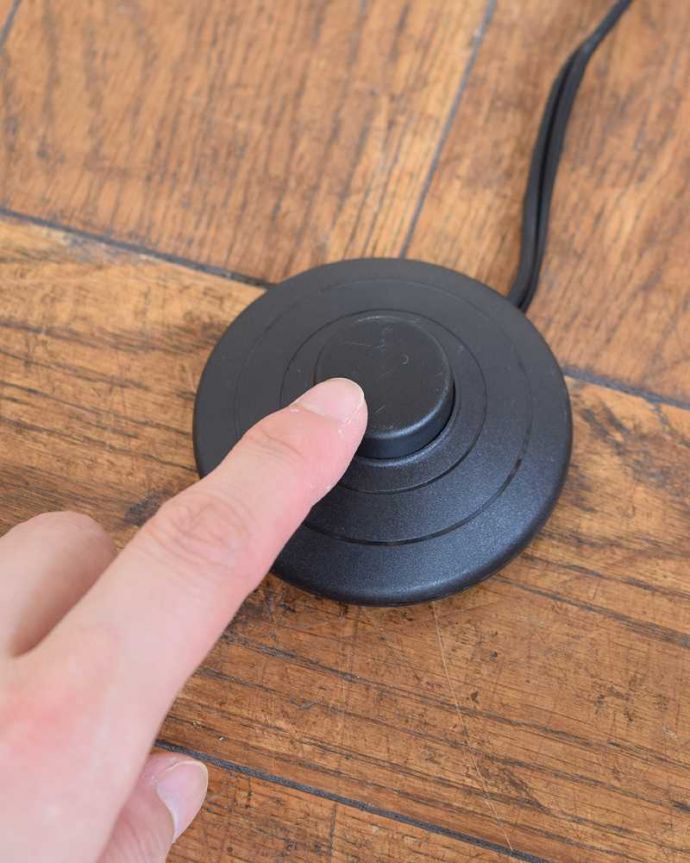 フロアランプのスイッチ