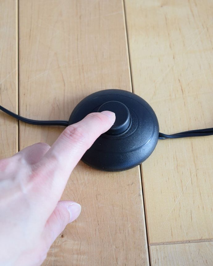 フロアランプのスイッチ