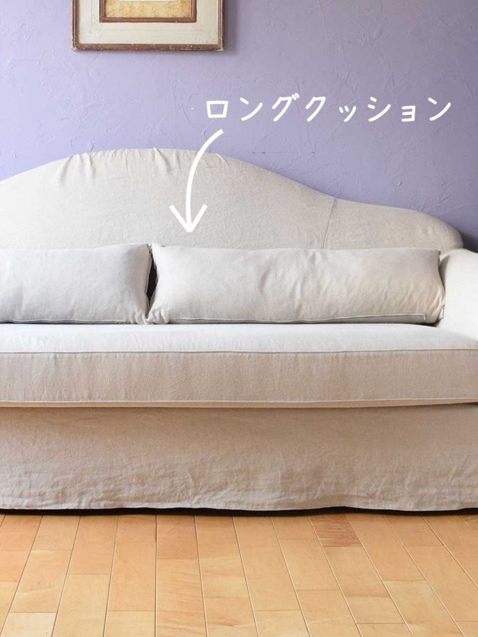 オリジナルソファのクッション