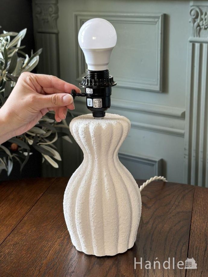 テーブルランプのスイッチ