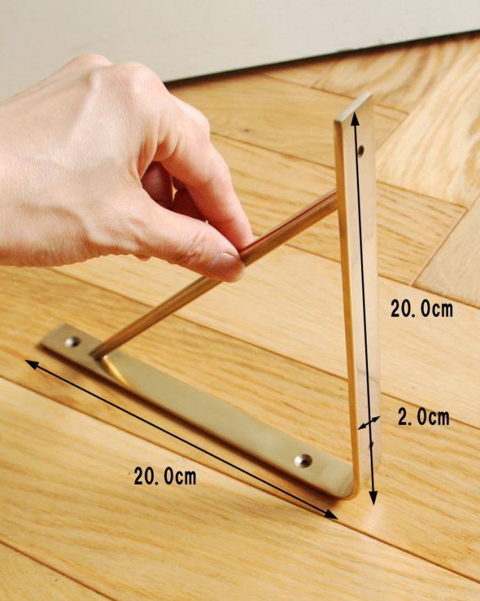 真鍮製のおしゃれな棚受け