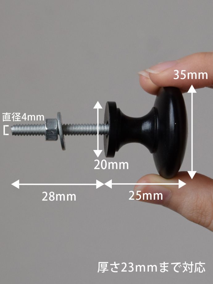 おしゃれな取っ手のサイズ