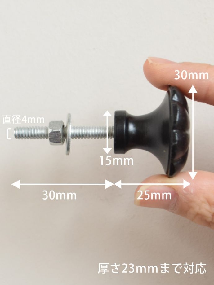 おしゃれな取っ手のサイズ