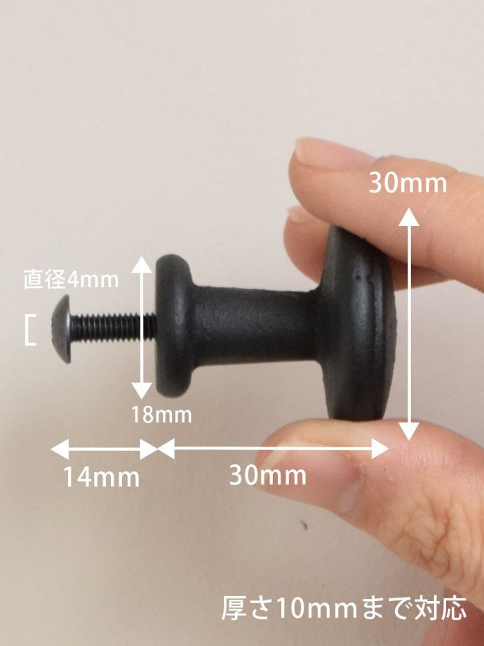 取っ手のサイズ