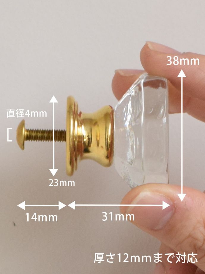 ガラス取っ手のサイズ
