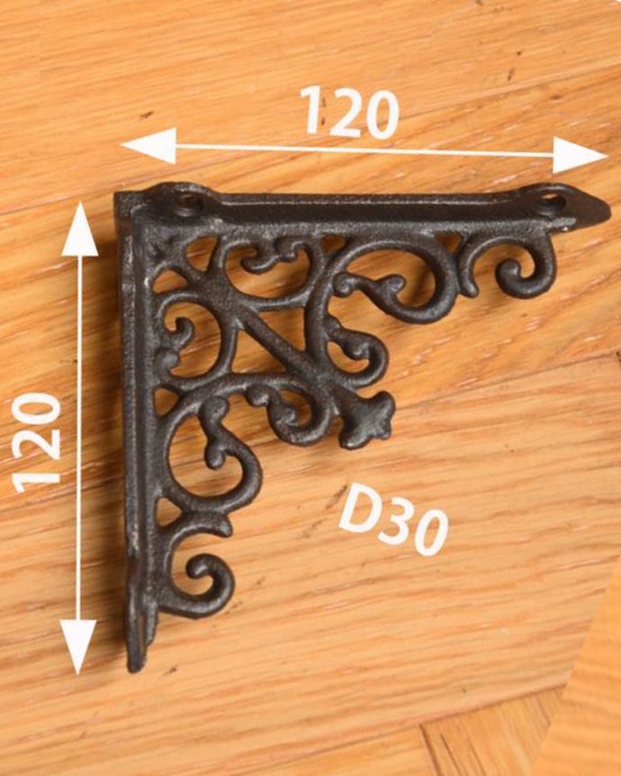 棚受けのサイズ