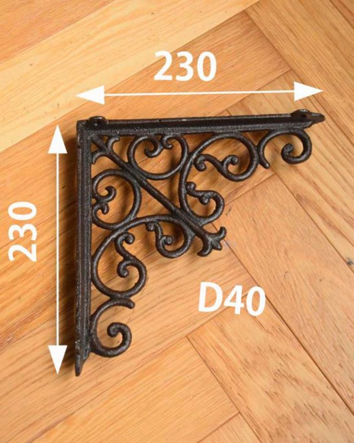 棚受けのサイズ