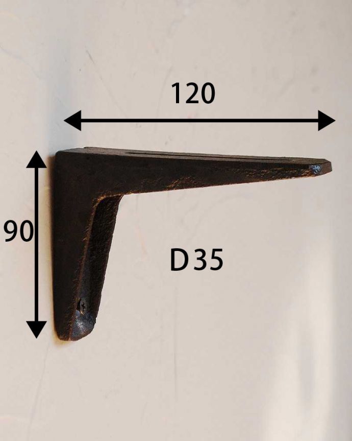 棚受けのサイズ