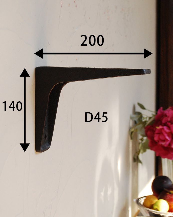 棚受けのサイズ