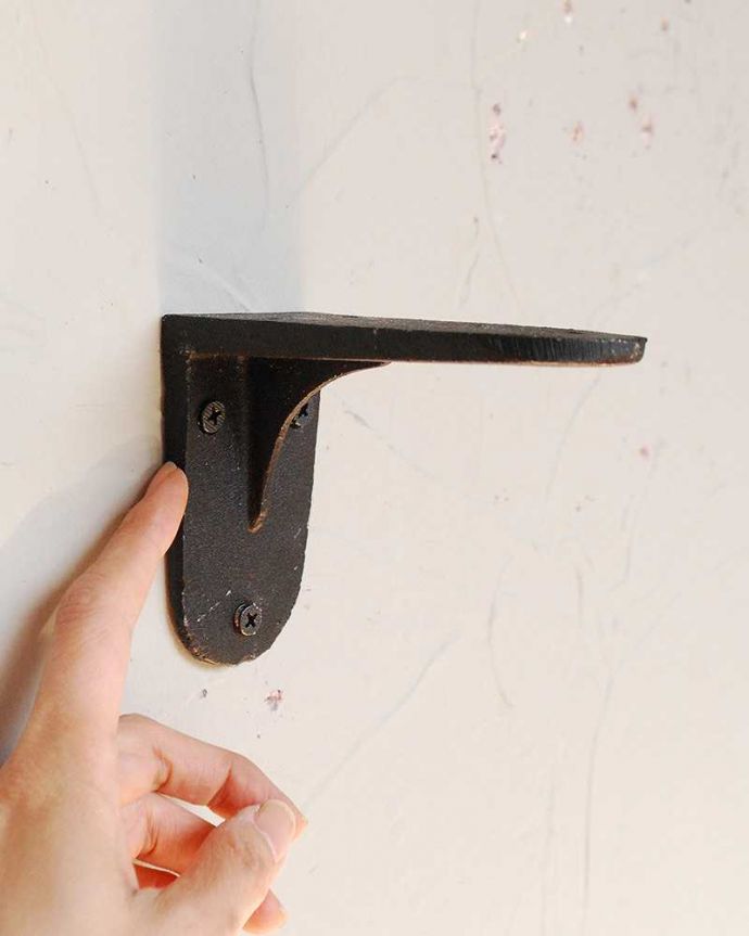 アイアン製の棚受け