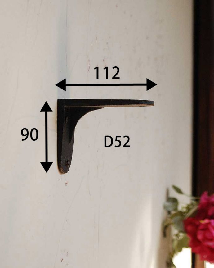 棚受けのサイズ