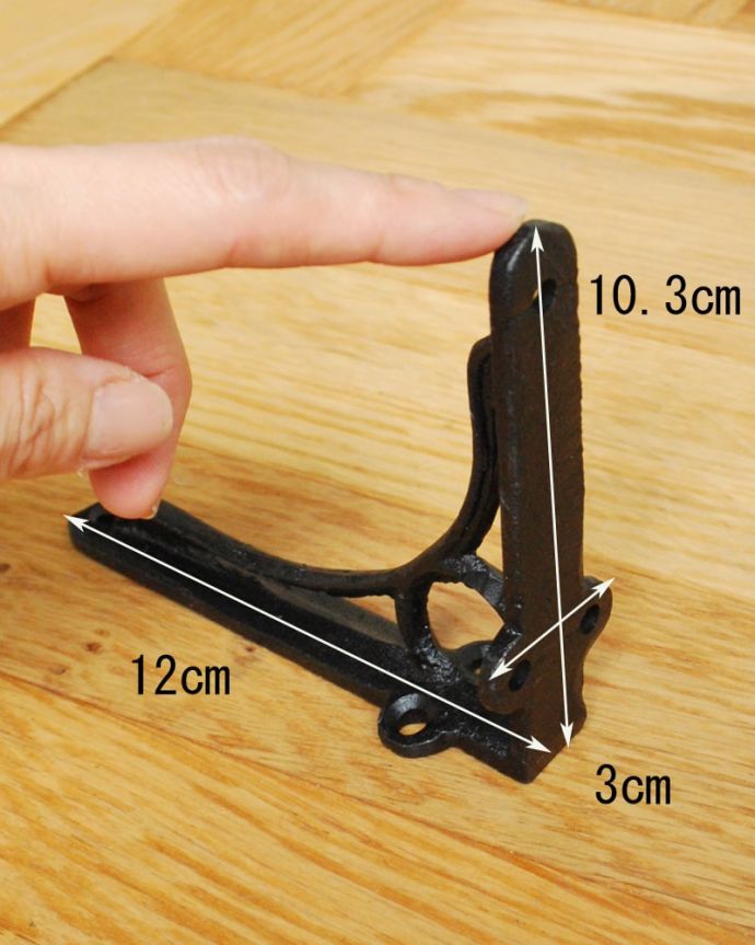 棚受け（シェルフ）　住宅用パーツ　アンティーク風の棚受け、アイアンブラケット (Ｓ・ブラック・ビスなし）。大きさはこのくらいです長い方、短い方、どちらを壁面に付けてもOK。(u-988)