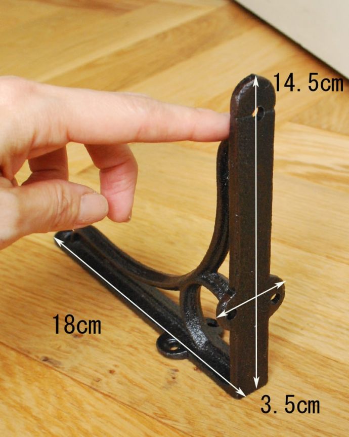 棚受け（シェルフ）　住宅用パーツ　アンティーク風の棚受け、アイアンブラケット（Ｍ・ブラック・ビスなし）。大きさはこのくらいです長い方、短い方、どちらを壁面に付けてもOK。(u-990)