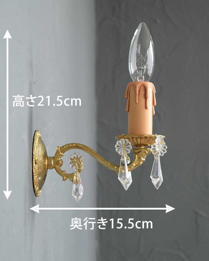 Handleオリジナル　照明・ライティング　Handleオリジナルの壁付けシャンデリア（Ｅ17シャンデリア球付）。【 全体のサイズ 】幅8×奥行15.5×高さ（電球含めて）21.5cm小ぶりなので、玄関、洗面、階段など、どんな場所にも取り付けやすいです。(wr-028-o)