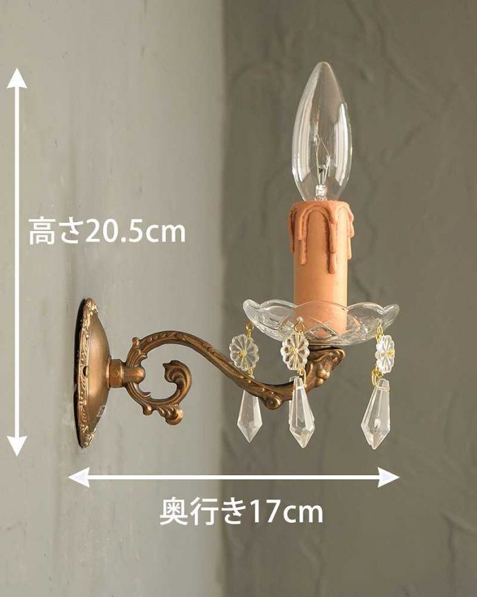 Handleオリジナル 照明・ライティング Handleオリジナルの壁付けシャンデリアG(アンティーク色・E17シャンデリア球付)。【 全体のサイズ 】幅8.5×奥行17×高さ(電球含めて)20.5cm小ぶりなので、玄関、洗面、階段など、どんな場所にも取り付けやすいです。(wr-029-o)