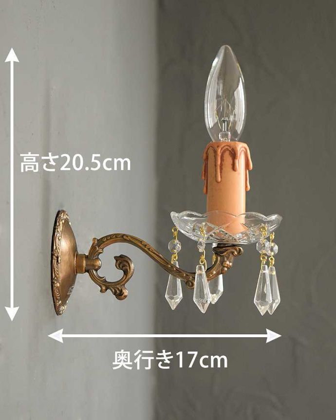 Handleオリジナル 照明・ライティング Handleオリジナルの壁付けシャンデリアG(アンティーク色・E17シャンデリア球付)。【 全体のサイズ 】幅8.5×奥行17×高さ(電球含めて)20.5cm小ぶりなので、玄関、洗面、階段など、どんな場所にも取り付けやすいです。(wr-052-o)