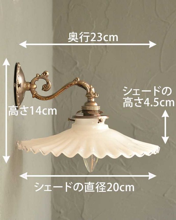 Handleオリジナル　照明・ライティング　Handleオリジナルの真鍮壁付けブラケット（アンティーク色・Ｅ17シャンデリア球・ギャラリーＡ付）。【 全体 】幅20×奥行23×高さ14ｃm【 シェード 】直径20×高さ4.5cm。(wr-067a-o)