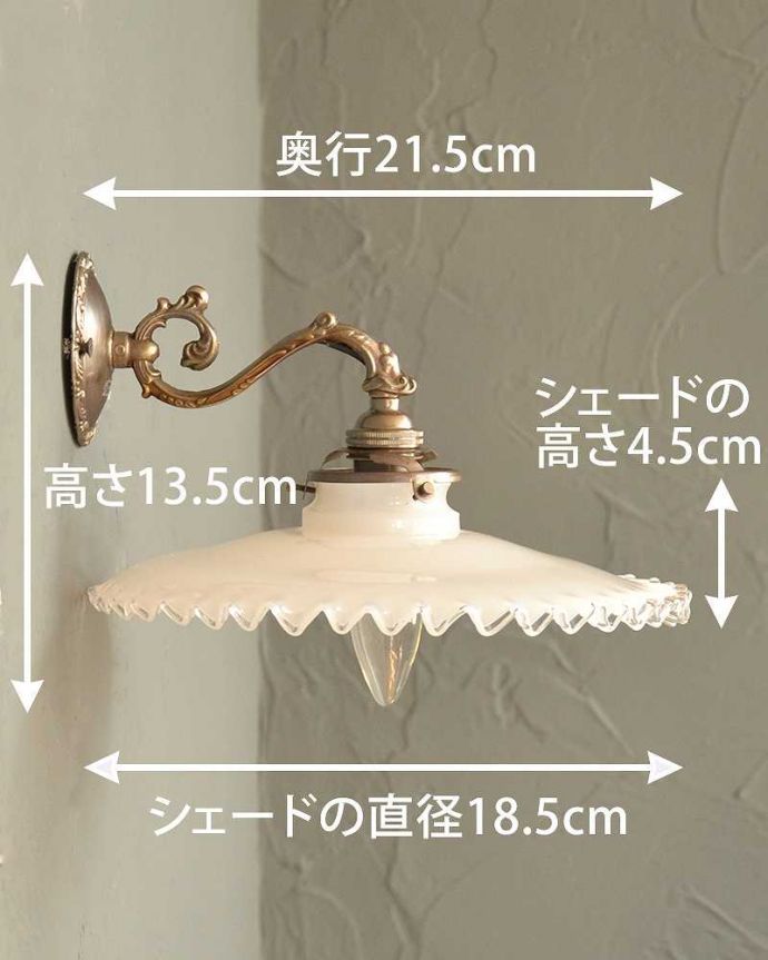 Handleオリジナル 照明・ライティング Handleオリジナルの真鍮壁付けブラケット(アンティーク色・E17シャンデリア球・ギャラリーA付)。【 全体 】幅18.5×奥行21.5×高さ13.5cm【 シェード 】直径18.5×高さ4.5cm。(wr-069a-o)