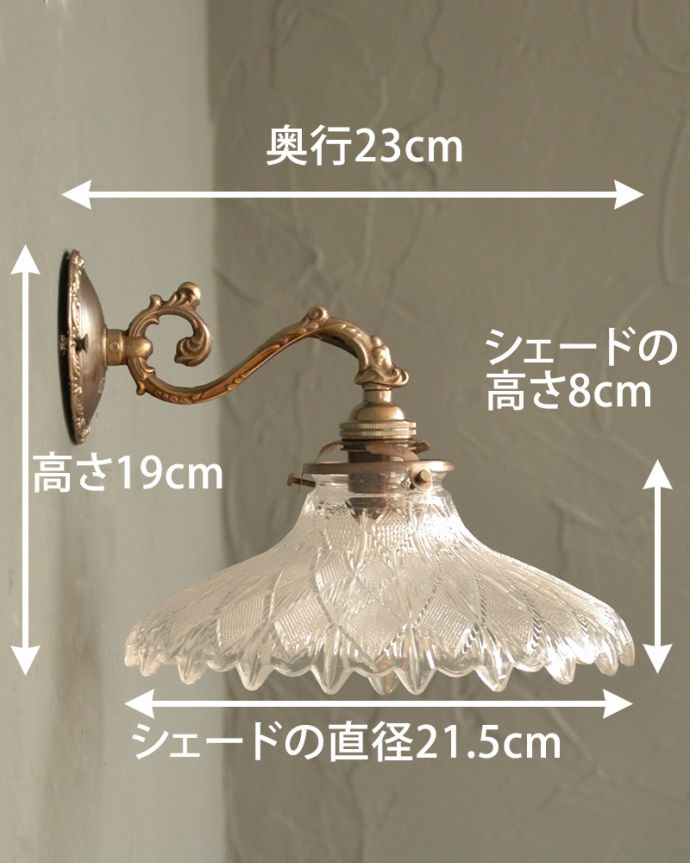 Handleオリジナル　照明・ライティング　Handleオリジナルの真鍮壁付けブラケット（アンティーク色・Ｅ17シャンデリア球・ギャラリーＡ付）。【 全体 】幅21.5×奥行23×高さ19ｃm【 シェード 】直径21.5×高さ8cm。(wr-070a-o)