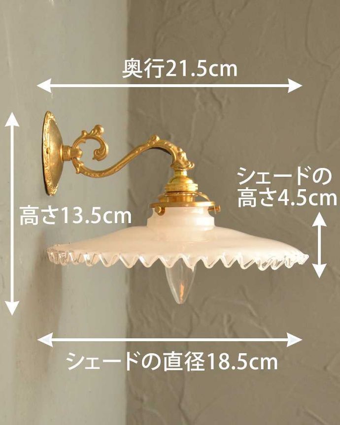 Handleオリジナル 照明・ライティング Handleオリジナルの真鍮壁付けブラケット(E17シャンデリア球・ギャラリーA付)。【 全体 】幅18.5×奥行21.5×高さ13.5cm【 シェード 】直径18.5×高さ4.5cm。(wr-069-o)