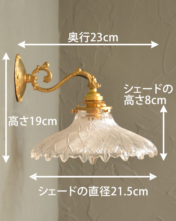 Handleオリジナル 照明・ライティング Handleオリジナルの真鍮壁付けブラケット(E17シャンデリア球・ギャラリーA付)。【 全体 】幅21.5×奥行23×高さ19cm【 シェード 】直径21.5×高さ8cm。(wr-070-o)