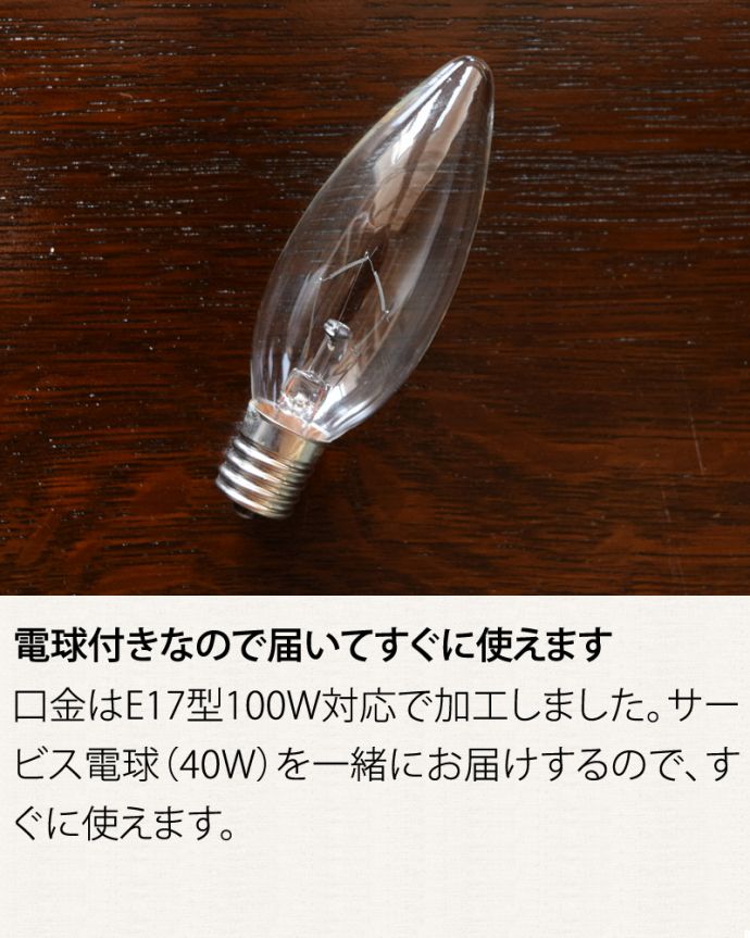 Handleオリジナル　照明・ライティング　Handleオリジナルの真鍮壁付けブラケット（アンティーク色・Ｅ17シャンデリア球・ギャラリーＡ付）。。(wr-070a-o)