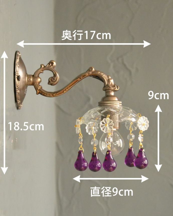 Handleオリジナル 照明・ライティング Handleオリジナルガラス皿のウォールシャンデリアC(アンティーク色・丸球付・ギャラリーなし)。【 全体のサイズ 】幅9×高さ18.5×奥行17cm【 シェード 】直径9×高さ9cm小ぶりなので、玄関、洗面、階段など、どんな場所にも取り付けやすいです。(wr-092a-o)