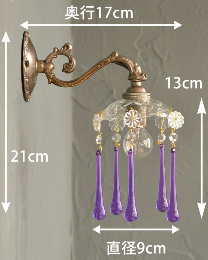 Handleオリジナル　照明・ライティング　Handleオリジナルガラス皿のウォールシャンデリアE(アンティーク色・丸球付・ギャラリーなし）。【 全体のサイズ 】  幅9×高さ21×奥行17cm【 シェード 】直径9×高さ13cm小ぶりなので、玄関、洗面、階段など、どんな場所にも取り付けやすいです。(wr-094a-o)