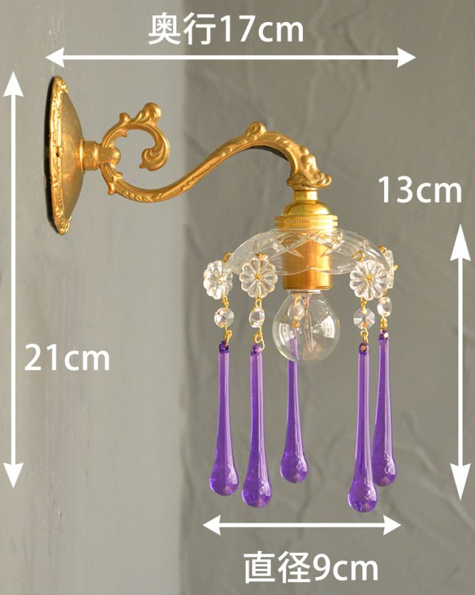 Handleオリジナル　照明・ライティング　Handleオリジナルガラス皿のウォールシャンデリアE(丸球付・ギャラリーなし）。【 全体のサイズ 】  幅9×高さ21×奥行17cm【 シェード 】直径9×高さ13cm小ぶりなので、玄関、洗面、階段など、どんな場所にも取り付けやすいです。(wr-094g-o)