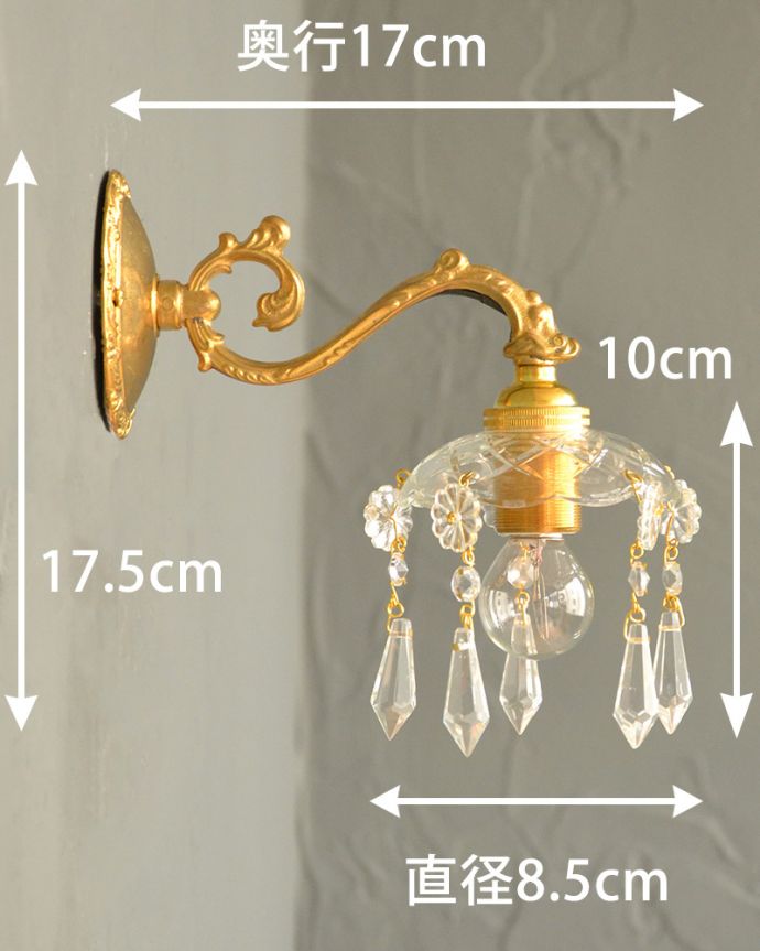 Handleオリジナル　照明・ライティング　Handleオリジナルガラス皿のウォールシャンデリアＦ（丸球付・ギャラリーなし）。【 全体のサイズ 】  幅8.5×奥行17×高さ17.5cm【 シェード 】直径8.5×高さ10cm小ぶりなので、玄関、洗面、階段など、どんな場所にも取り付けやすいです。(wr-095g-o)