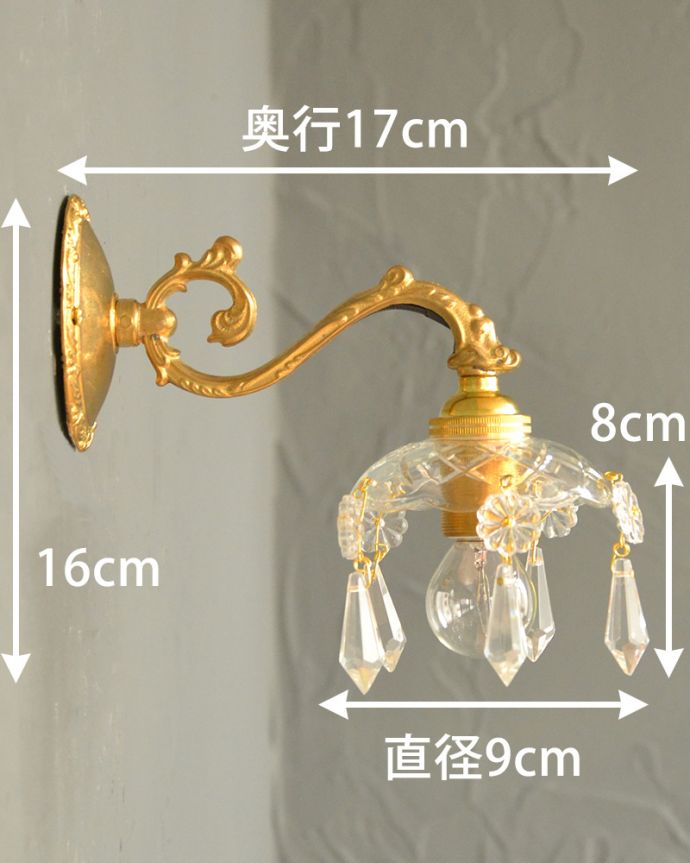 Handleオリジナル 照明・ライティング Handleオリジナルガラス皿のウォールシャンデリアG(丸球付・ギャラリーなし)。【 全体のサイズ 】 幅9×奥行17×高さ16cm【 シェード 】直径9×高さ8cm小ぶりなので、玄関、洗面、階段など、どんな場所にも取り付けやすいです。(wr-096g-o)