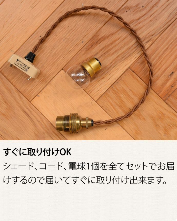 ペンダントライト　照明・ライティング　フランスで見つけたアンティークプチ シャンデリア （コード・丸球・ギヤラリーなし）。すぐに取り付けOKガラスシェード、コード、電球1個を全てセットでお届けするので届いてすぐに取り付け出来ます。(x-661-z)