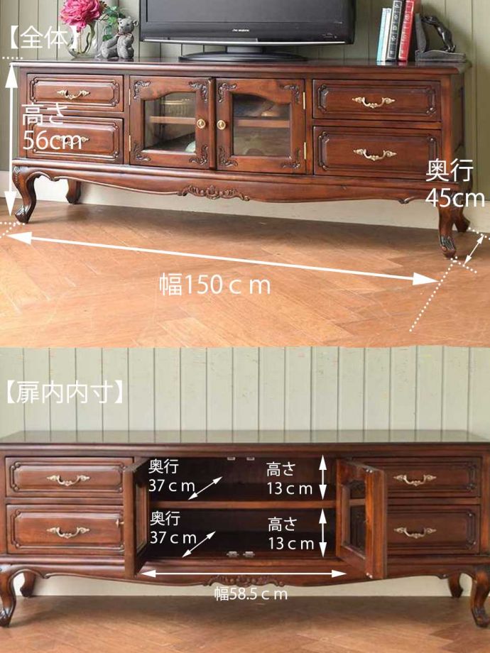 テレビボードのサイズ