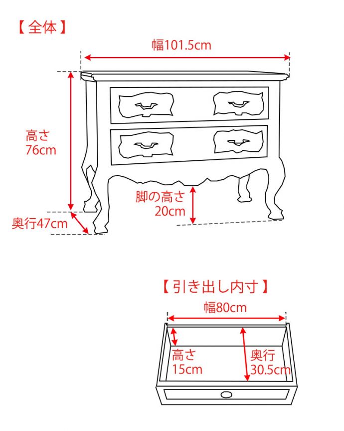 アンティーク風の家具　アンティーク風　アンティーク家具屋が選んだ、優雅なフォルムが美しいアンティーク風のワイドチェスト。。(y-361-f)