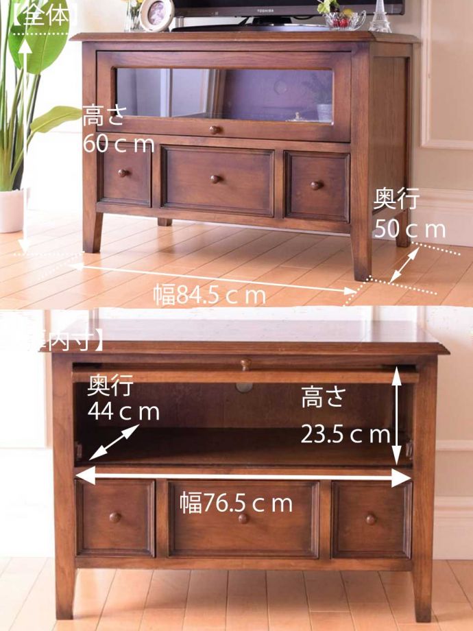 テレビボードのサイズ